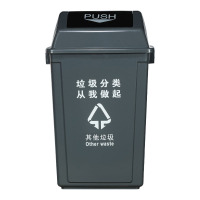 三能 摇盖分类垃圾桶带盖家用翻盖商用垃圾箱户外环卫垃圾桶厨房100L