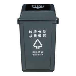 三能 摇盖分类垃圾桶带盖家用翻盖商用垃圾箱户外环卫垃圾桶厨房100L