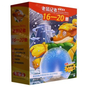 [N]老鼠记者(附笔记本全球版16-20共5册)-9787556872053