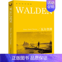无删减瓦尔登湖英文版 [正版]无删减瓦尔登湖中文英文2册全译本中英双语梭罗的书纪念版原版原著经典世界名著自然文学三部曲书