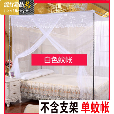 三维工匠单开蚊帐1.8米1.2米大床2米带支架 老式方用加密1米5床纹账