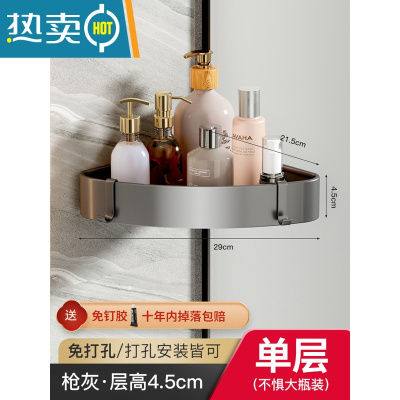 敬平枪灰色卫生间浴室三角置物架壁挂式免打孔转角厕所洗手洗澡间收纳 旗舰一体拉伸❥三角篮单层浴室置物架