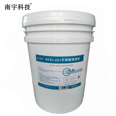 南宇科技不锈钢清洗剂 20kg/桶 NYKJ-201(桶)