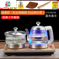 全自动底部上水电热烧水壶家用手柄加水式电茶壶玻璃茶具套装茶台 FENGHOU 保温款37*20+品茗杯6个