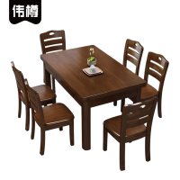 伟樽实木餐桌130*80*76cm+椅子*6套