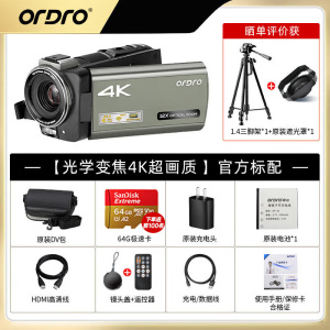 欧达(ORDRO)标配版 4K光学变焦摄像机 直播录像机超清摄影机专业手持式数码dv家用婚庆旅拍会议 AX60