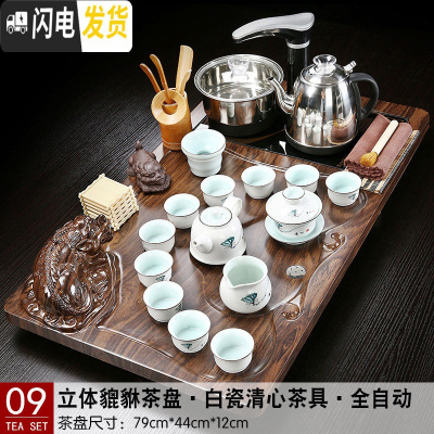 三维工匠茶具套装小号茶盘全自动上水电茶炉一体家用简约办公托盘茶海茶台 09立体貔貅78白瓷清心
