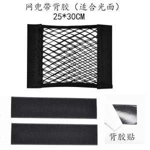 [补贴10%]汽车魔术贴网兜车载后备箱收纳储物车用灭火器固定架网车内用品