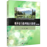 音像概率论与数理统计教程(第3版)韩明