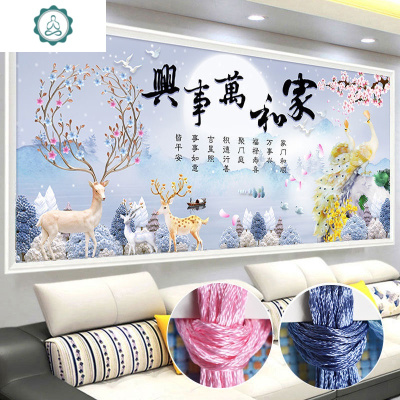 家和万事兴十字绣2020新款线绣客厅大气自己绣手工全满绣孔雀麋鹿封后大格四股绣180*80cm棉线