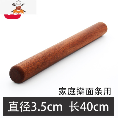 擀面杖实木案板套装乌檀木家用大小号擀面棍饺子皮赶杆面棍擀面棒 敬平 乌檀木面杖(直径3.5)长40cm家用擀面条用