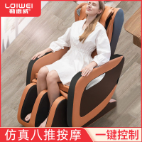 勒德威高端F860按摩椅家用颈椎肩颈腰全自动零重力推拿电动沙发
