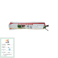 奥格隆 塑料布 塑料薄膜 8m*70m 12丝/卷