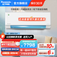 松下(Panasonic)大1匹20倍纳诺怡除菌新一级能效变频冷暖壁挂式空调挂机自清洁WIFI绿音认证QD26K410