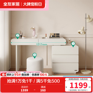 全友家居现代简约梳妆台卧室伸缩斗柜一体化妆桌