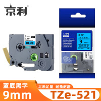 京利 标签色带TZe-521 蓝底黑字9mm 个