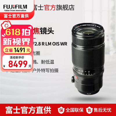 FUJIFILM/富士龙镜头 XF50-140mm F2.8 R LM OIS WR 旅游变焦镜头 全天候设计 广角长焦都能拍 适用于XT30 XT3