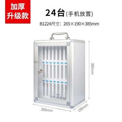 多格学生手机收纳保管箱带锁 [加厚升级款]24位金属手机保管箱