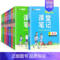 物理❤️全国通用 初中通用 [正版]2024版 状元课堂笔记初中语文数学英语物理化学生物政治历史地理通用版七年级八九年级
