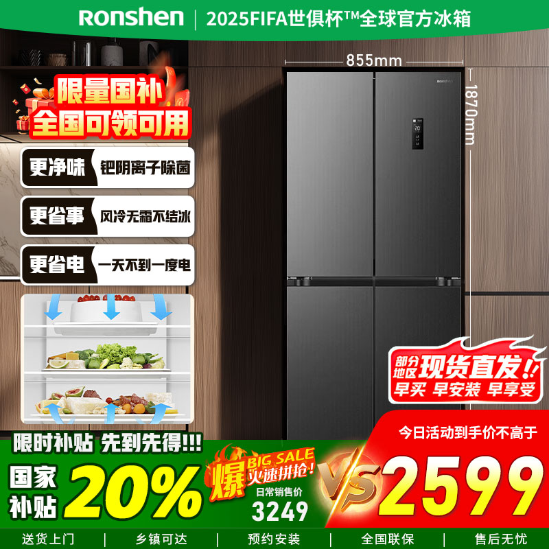 [官方正品]容声520升十字双对开四开门冰箱家用超薄变频一级节能风冷无霜大容量BCD-520WD12FP以旧换新