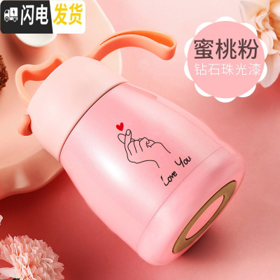 三维工匠保温杯女士便携学生韩版少女心ins大肚水杯简约可爱迷你杯子小巧 粉色-比心