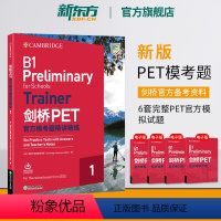 [正版]剑桥PET模考题精讲精练1改革版备考2024剑桥通用英语五级备考资料考试词汇语法书籍朗思B1真题