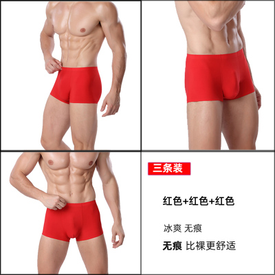 盛世尼曼男士内裤男冰丝无痕平角裤夏季超薄一片式大码四角短裤头红色透气内裤