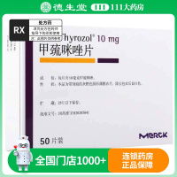 赛治 赛治 甲巯咪唑片 10mg*50片/盒