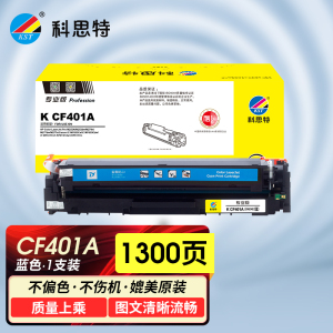 科思特 K CF400A/CRG045 硒鼓 适用惠普M252n/M252dw/M274n/M277dw