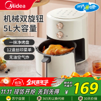美的(Midea)空气炸锅5L大容量家用煎炸锅炸鸡翅多功能煎烤双旋钮智能电炸锅薯条机空气烤箱MF-KZE5004