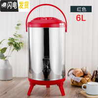三维工匠商用不锈钢奶茶桶保温桶带龙头大容量开水桶豆浆桶冷热681012 6红色(带龙头)饭盒/提锅
