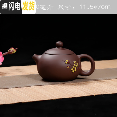 三维工匠正宗西施壶原矿手工紫砂壶家用过滤泡茶壶一枝梅壶朱泥仿古壶博古 紫色西施壶茶具