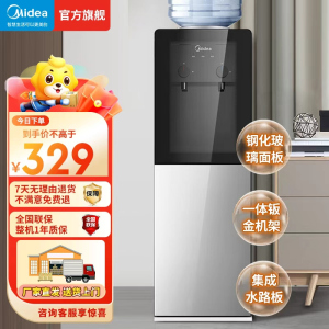 美的(Midea)饮水机家用 上置式立式饮水机办公室饮水机 一体钣金机架 快速加热YR1002S-X[钢化玻璃双开门]