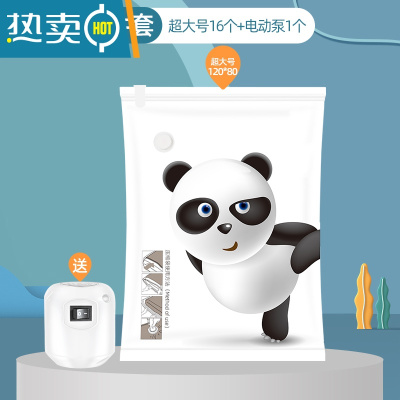 敬平真空压缩袋收纳袋家用被子棉被羽绒服衣服衣物加厚行李箱专用袋子 17件套[ 超大号16个]+电动泵1个 一年漏气包换新