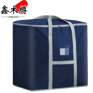 鑫木樽收纳袋55*40*55cm个