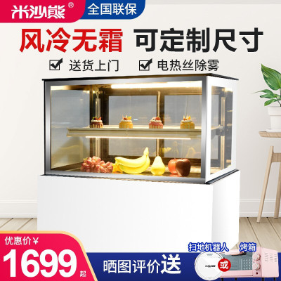 米沙熊0.9米长蛋糕柜展示柜冷藏柜冰柜冷柜商用水果寿司柜熟食保鲜柜点菜柜陈列柜风冷无霜白色台式直角后开门+除雾
