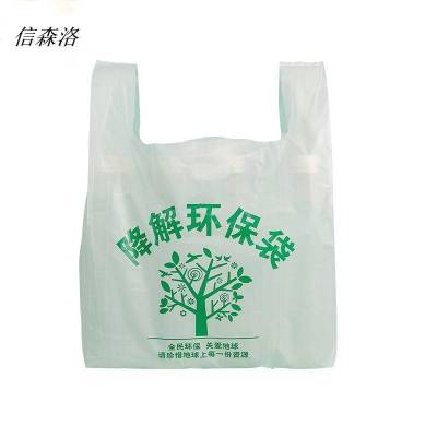 信森洛 食品袋 20*32cm 50只 1捆