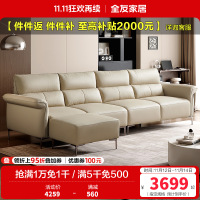 全友家居现代轻奢皮艺沙发客厅饱满座靠直排真皮沙发皮沙发