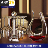 三维工匠水晶玻璃高脚红酒杯套装家用带钻酒具醒酒器挂杯架子刻字个性定制 白钻杯子+杯架+竖琴