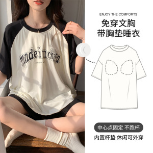 睡衣女夏季莫代尔带胸垫短袖短裤韩版可爱卡通休闲外穿家居服套装