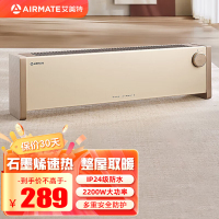 艾美特(AIRMATE)踢脚线取暖器 石墨烯速热2200W 家用安全防水电暖气片节能 HD22-K8 机械款(不带衣架)