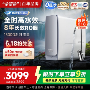 AO史密斯CR2700AE3厨下直饮机8年RO膜8000升大通量蓝鲸升级款恒净过滤除水垢