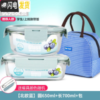 三维工匠上班族分隔玻璃饭盒微波炉收纳食物保鲜盒冰箱专用套装密封加热碗 [北欧蓝]圆650+长700+包+餐具