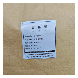 恒兴盛嘉 井盖修补料 袋