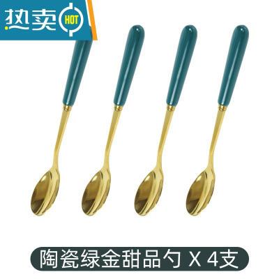 敬平水果叉子家用高端甜品叉收纳罐套装儿童安全小叉子轻奢水果签果插 瓷柄勺4支[绿金]