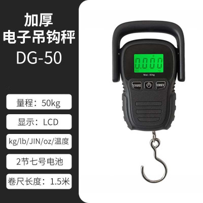 电子吊钩秤 手提秤弹簧秤便携式 50kg 单位/台