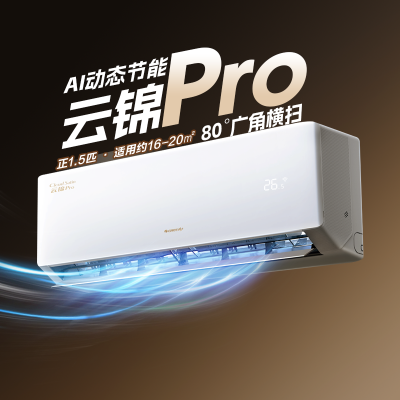 [格力官方旗舰店]格力空调云锦pro新一级能效正1.5匹变频空调挂机KFR-35GW/NhMb1BG冷暖家用低音
