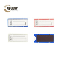 奥创黎 材料卡 30*70mm 个