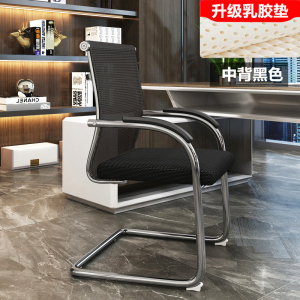 利特莱依弓形办公椅电脑椅靠背职员椅乳胶办公椅网布椅宿舍会议椅子