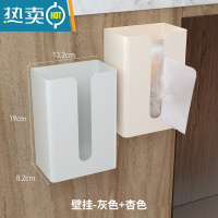 敬平纸巾盒挂壁式ins风厨房客厅创意可爱贴墙收纳悬挂餐巾纸筒抽纸盒 灰色+杏色普通款